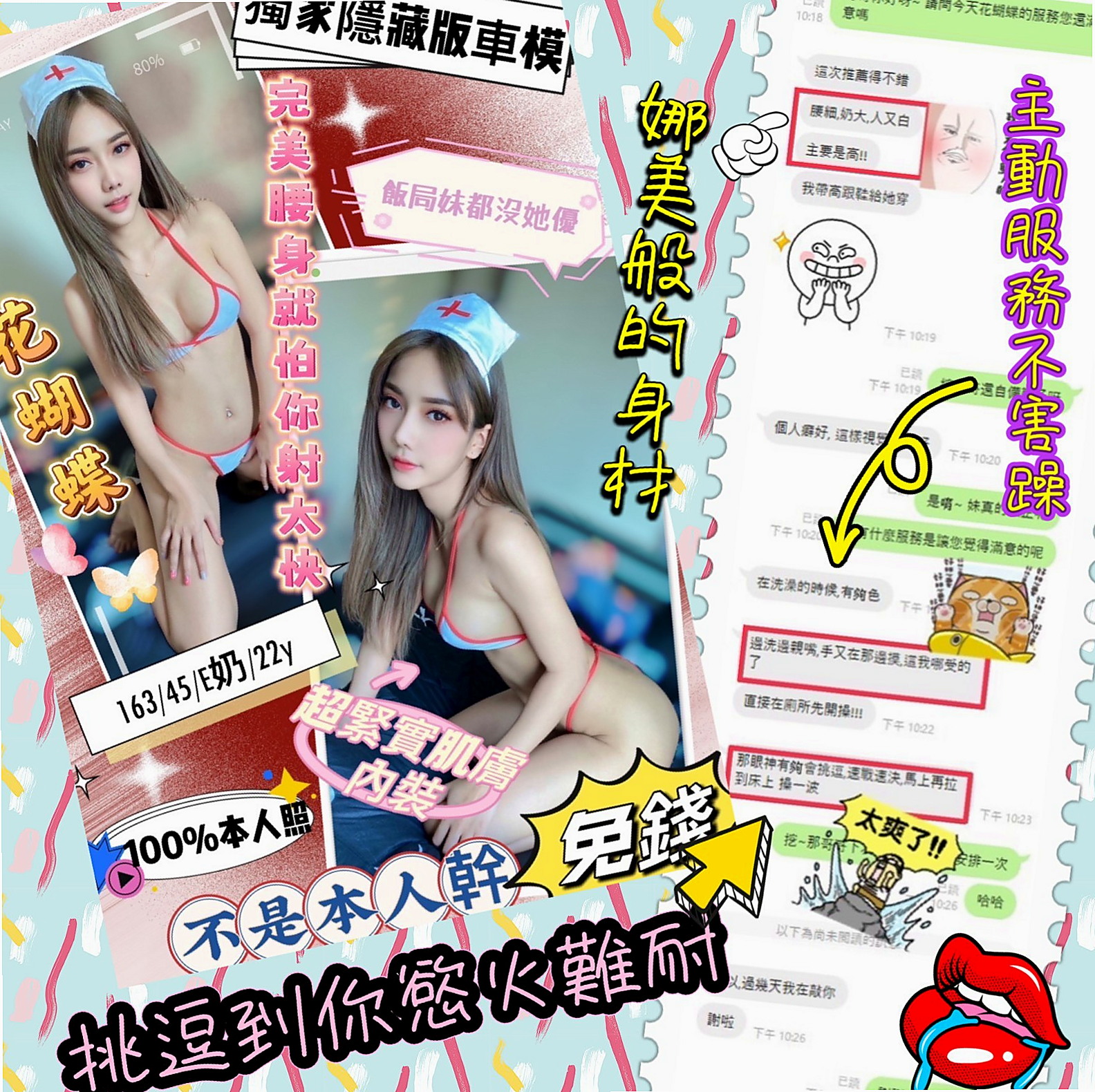 〔南屯〕按摩・俊宏・幼幼學生妹・身高168cm・體重53kg・胸圍E罩杯・年齡20歲・#感謝誇獎一如往常的高品質身材服務都是沒話說  備注： #攜帶或是介紹2 #4個好朋友來消費